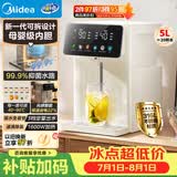 美的（Midea）小魔方电热水瓶净饮水机母婴级316L内胆水壶智能保温恒温一体可拆5L家用大容量20FPro