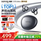 SANAG塞那S7S Ultra 蓝牙耳机耳夹式骨传导概念开放式运动通话降噪智能翻译耳机 【咨询享优惠】AI语音声控 幽雾黑 +赠耳机保护壳