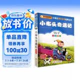 小布头奇遇记 儿童文学 注音版 一二三年级小学生课外阅读经典丛书 课外阅读系列 万物复书三年级