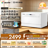 海尔（Haier）智家出品懒人V系列【小方糖max】洗碗机 小型台面式/嵌入式一键UV除菌智能WIFI母婴洗自动开门烘干 台嵌两用 【全新升级】小方糖Max+8套+全域洗净