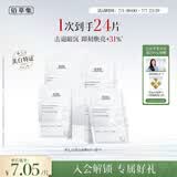 佰草集新七白美白保湿补水奶皮面膜熬夜修护去黄气提亮美白面贴膜