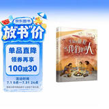 给孩子的人类简史：生命的旅程—当我们变成人 6-12岁?   