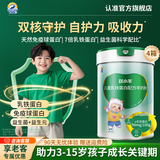 百跃羊奶粉儿童成长奶粉3-15岁强乳铁蛋白免疫力配方脾胃配方4段3-6岁 24罐【1年周期装】