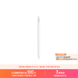 Apple/苹果 Pencil Pro 磁吸触控笔手写笔苹果笔电容笔书写绘画iPad笔 适用于iPad Pro/Air/mini机型