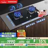 西门子（SIEMENS）【德系精工】Y3燃气灶 双灶5.0kW 全铜火盖节能 天然气可调节底盘 嵌入式灶台以旧换新ERJA8A3BMP