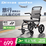 鱼跃(yuwell)手动轮椅车1100A折叠老人轻便便携式手推车旅行可上飞机