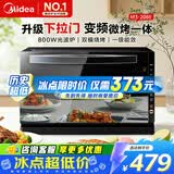 美的（Midea）【618爆款】家用平板式下拉门变频微波炉电烤箱一体机 大容量20L 800W光波炉 智能菜单微烤一体机 微烤一体机
