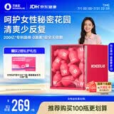 万益蓝WONDERLAB  蔓越莓女性益生菌群孕妇私30瓶调乳酸杆菌小粉瓶理