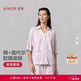 爱慕逸家春夏短袖八分裤套装睡衣家居服简约舒适