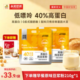 永和豆浆高蛋白纯豆浆粉432g*2+早餐原味豆浆粉210g*1