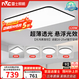 雷士（NVC）吸顶灯具客厅大灯卧室灯饰智能护眼2026新款高端大气led套餐光鸿