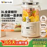 小熊（Bear）养生壶3L大容量 水龙头烧水壶花茶桶 纯玻璃恒温壶煮茶壶 保温一体煮水壶 ZDH-F30F1