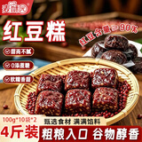 麦酥园红豆糕点无加蔗糖手工制作木糖醇早餐代餐饱办公室下午茶糕点四斤
