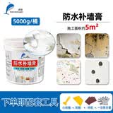 小鲸防水补墙膏墙面修补翻新环保净味防霉反碱脱落掉皮墙体修复腻子膏 5kg 白色