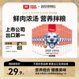 顽皮活力营养狗零食狗湿粮猪肉&蔬菜鲜封包狗粮80g*10袋整盒装