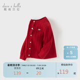 戴维贝拉【商场同款】女童毛衣开衫春装女宝打底上衣针织外套