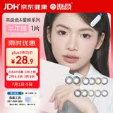 海昌半年抛美瞳小直径彩色隐形眼镜本命色星眸1片黑色系星空黑400度