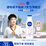 妮维雅（NIVEA）孙颖莎同款温润透白润肤身体乳200ml天然VC身体乳美白滋润礼物