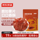 京东京造酥脆猪肉脯70g肉干肉脯休闲零食特产小吃