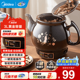 美的（Midea）中药锅煎药壶 智能全自动陶电砂锅炖药锅煲 养生壶中药罐中药壶煮药壶熬药壶一体式 【智能免看管】MD-DG30E103 3L