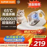 苏泊尔除螨仪床宝 升级吸力双杯尘螨分离65℃热风烘干家用床上除螨机去螨虫宠物除螨仪ERC-TT21C