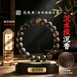 迎胤国天然沉香男士高端手串安神助眠沉水级正宗海南莺歌绿奇楠木质10mm