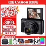 佳能sx740hs相机 高清旅游家用美颜数码相机卡片机 入门级长焦卡片机  PowerShot SX740 HS 黑色 官方标配【不含内存卡/相机包/大礼包等】