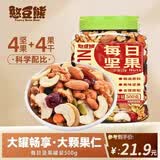 憨豆熊每日坚果500g罐装纯坚果混合坚果腰果核桃夏威夷果仁干果孕妇零食 D款:坚果占比39%(4坚果仁+4果干)