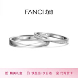 范琦（Fanci）莫比乌斯恋爱频率对戒一对相爱同频情侣戒指生日礼物纪念日送女友 莫比乌斯开口【次日达】