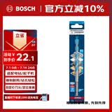 博世（BOSCH）六角柄多功能钻头木材/金属/石材/瓷砖高精度钻孔（1支装）10mm