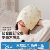 十月结晶月子帽春夏季产妇帽防风帽保暖孕妇帽坐月子睡眠帽 花帽泰迪