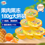 都乐（Dole）混合果肉果冻 180g*6 菠萝+橘子 大杯碗装 0脂肪 儿童零食