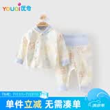 优奇新生婴儿分体套装纯棉宝宝秋衣秋裤初生儿两件套满月服婴儿睡衣