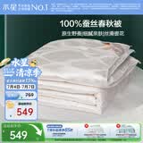 水星家纺蚕丝被100%蚕丝被子春秋被双人空调被芯被褥约3.8斤200×230cm