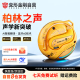 变形金刚（Transformers）TF-T86无线蓝牙耳机挂耳式AI翻译柏林之声2026新款蓝牙6.0超长续航运动健身游戏防水舒适佩戴礼物