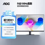 AOC 21.5英寸100Hz  HDRMode 低蓝光不闪 HDMI  节能认证 三边微边 超薄游戏办公电脑显示器 22B15HN2