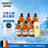 白熊三口味啤酒330ml*6瓶送1杯子 白啤接骨木花玫瑰红 礼盒整箱装