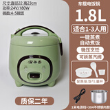 华杏车载电饭煲12v24v多功能车用电饭锅小车大货车专用自驾游做饭神器 24V货车【配304#钢胆】 1.8L