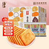 海玉非油炸烤馍片孜然味850g 代餐饼干特产馒头片充饥休闲宿舍零食