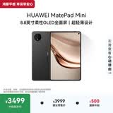 HUAWEI MatePad Mini 支持教育优惠 华为平板电脑小平板大手机 SIM卡版可通话移动办公12+256GB 曜石黑