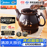 美的（Midea）煎药壶中药壶中药锅智能一体全自动陶瓷炖药锅煲3L大容量熬药壶煎药电药壶DG30E103