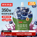 京东京造 100%NFC有机蓝莓汁180g*12精制礼盒纯果汁花青素饮料