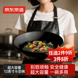 京东京造 大碗 汤面碗陶瓷沙拉家用特大号斗笠碗超大容量 12英寸*1 黑