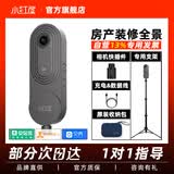 小红屋玲珑2全景相机【官方旗舰】360度VR无死角 贝壳如视移动经纪人58安居客看房产水电家装修专用