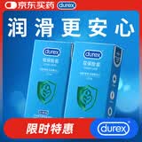 杜蕾斯（durex）持久避孕套 安全套 双保险装12只*2 物理持久 男女用套套 女神节