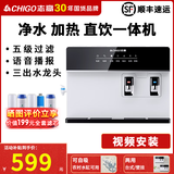 志高（CHIGO）HR106 净水器净水机加热直饮一体机接自来水净饮水机农村家用台式壁挂RO反渗透通用滤芯过滤自吸 HR102白色-视频安装