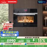 西门子（SIEMENS）【微烤速烹】黑魔方W3Pro 嵌入式微蒸烤一体机 微蒸烤炸 自清洁家用烘焙蒸烤箱CP269AGS0W