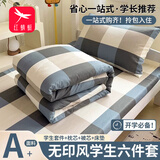 红蜻蜓（RED DRAGONFLY）纯棉学生宿舍六件套被褥全套一整套次日达全棉床上可机洗多件套装 青春格【蓬松柔软 裸睡无忧】 床单款 六件套【三件套+0.9床垫+枕芯+4斤棉被】