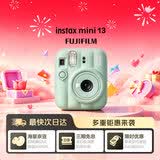 富士（FUJIFILM）拍立得 instax mini13 一次成像旅游相机 mini12 升级款定时自拍 生日礼物 送礼奖品 漂浮时刻礼盒 Mini13 蜜瓜绿【全新升级】 官方标配【不含相纸】