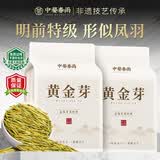 中婺春雨茶叶黄金奶白茶特级嫩芽绿茶2026新茶明前头采黄金芽口粮袋装100g